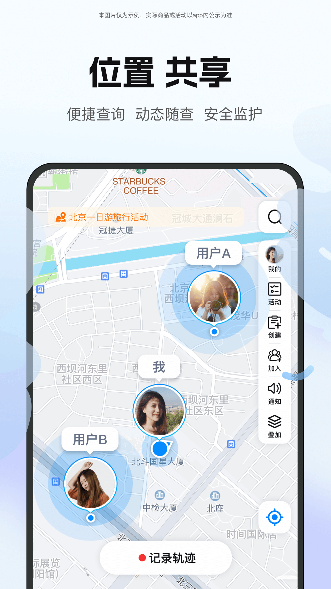 云和位置 1.1.13 最新版 3