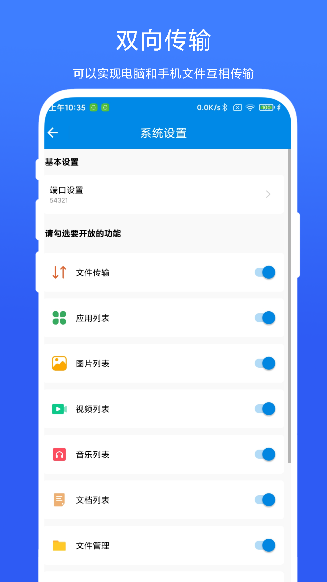 简单投屏 V1.0.4 最新版 2