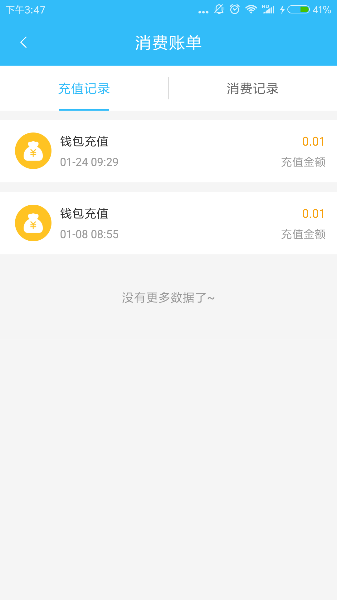 硒客行 1.3.5 最新版 2