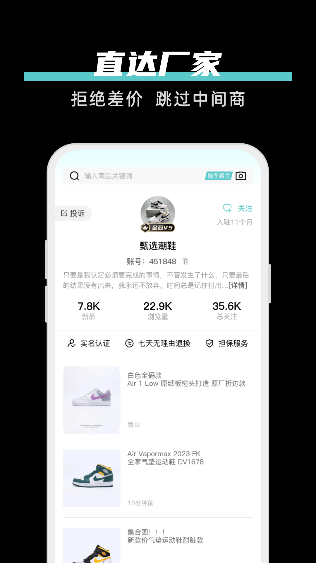 共享批发 1.1.0 最新版 2