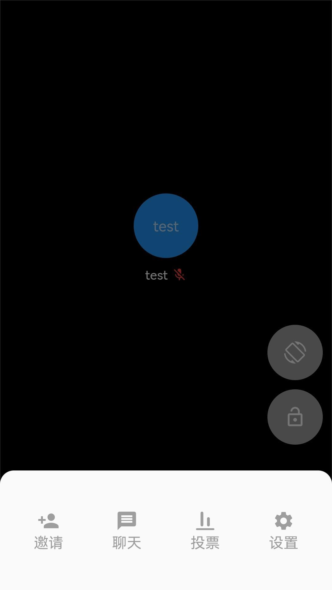 星云无纸化会议 1.0.0 最新版 3