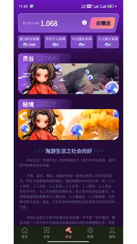 淘游生活 1.3.1 最新版 2