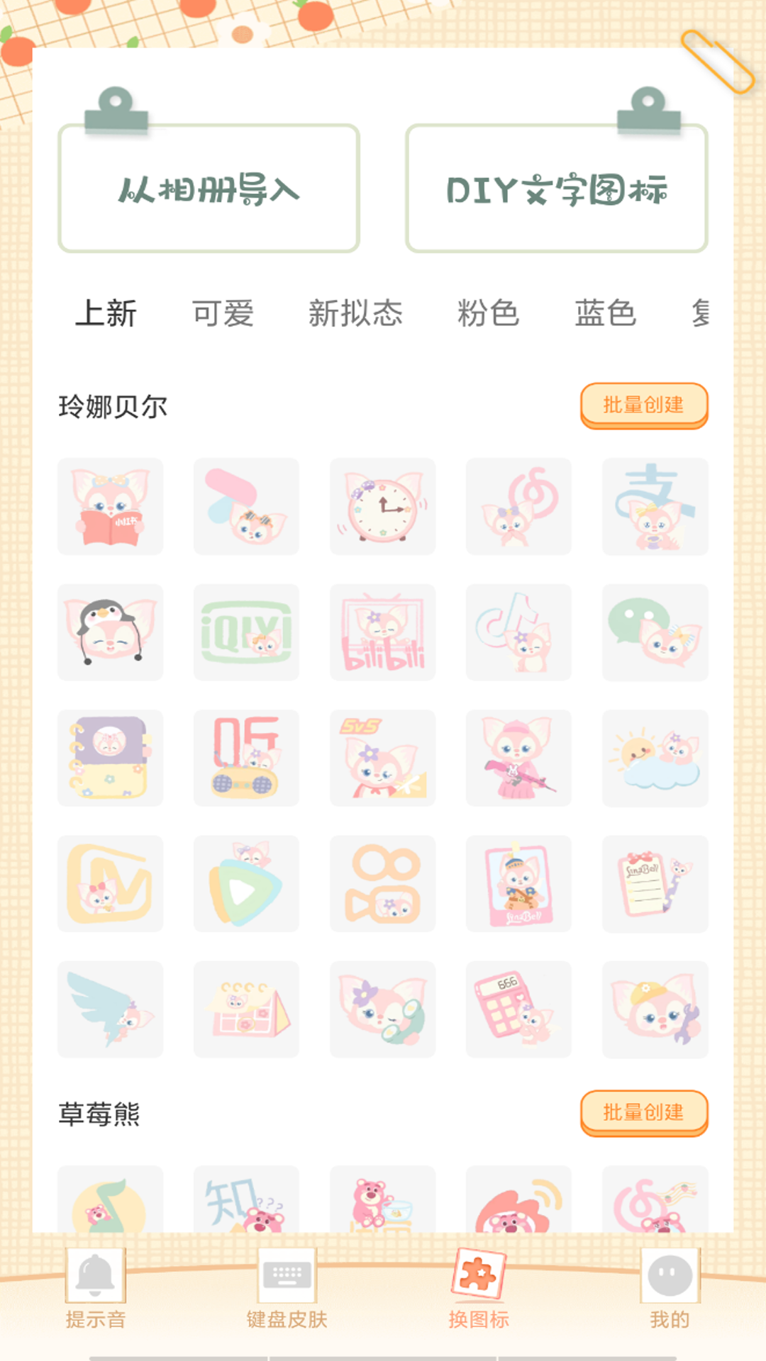 充电动画提示音 1.0.5 最新版 2