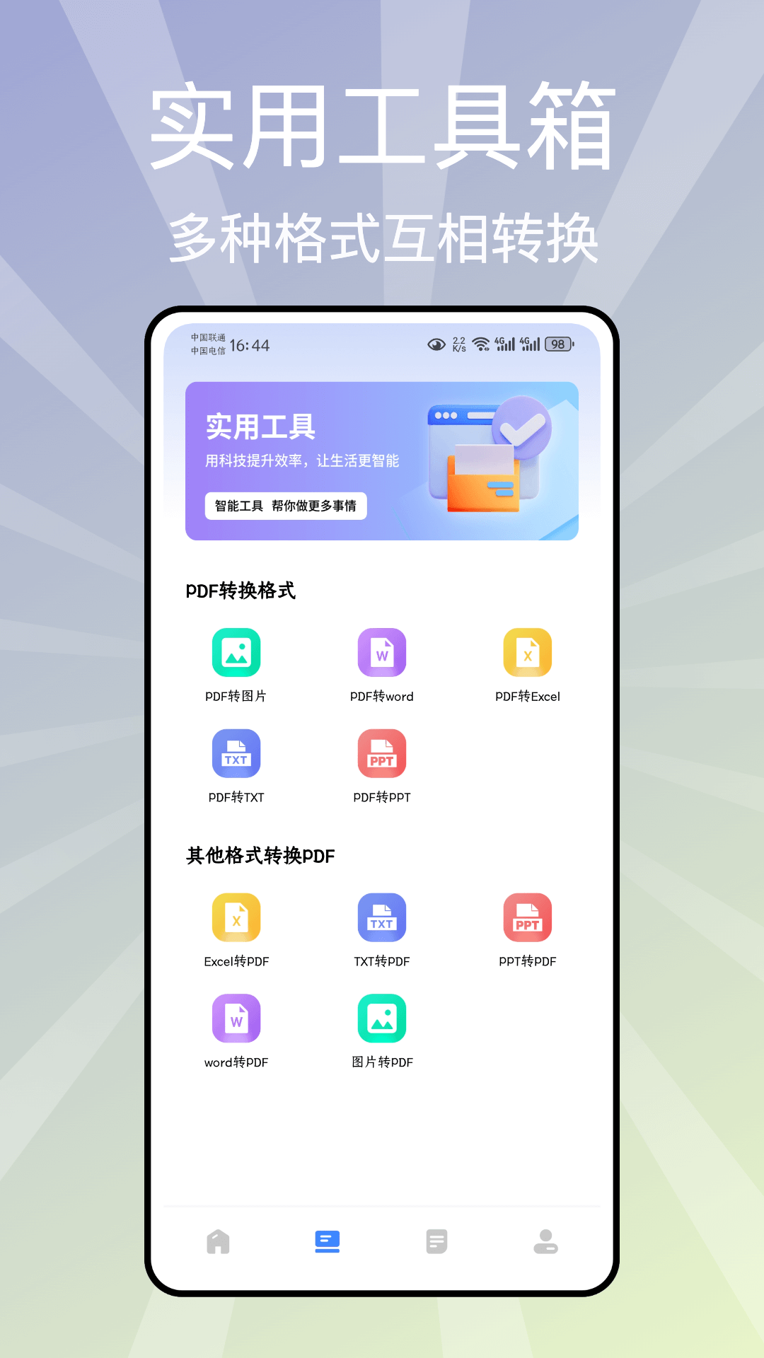 CS全能扫描王 6.93.5.2507310000 最新版 1