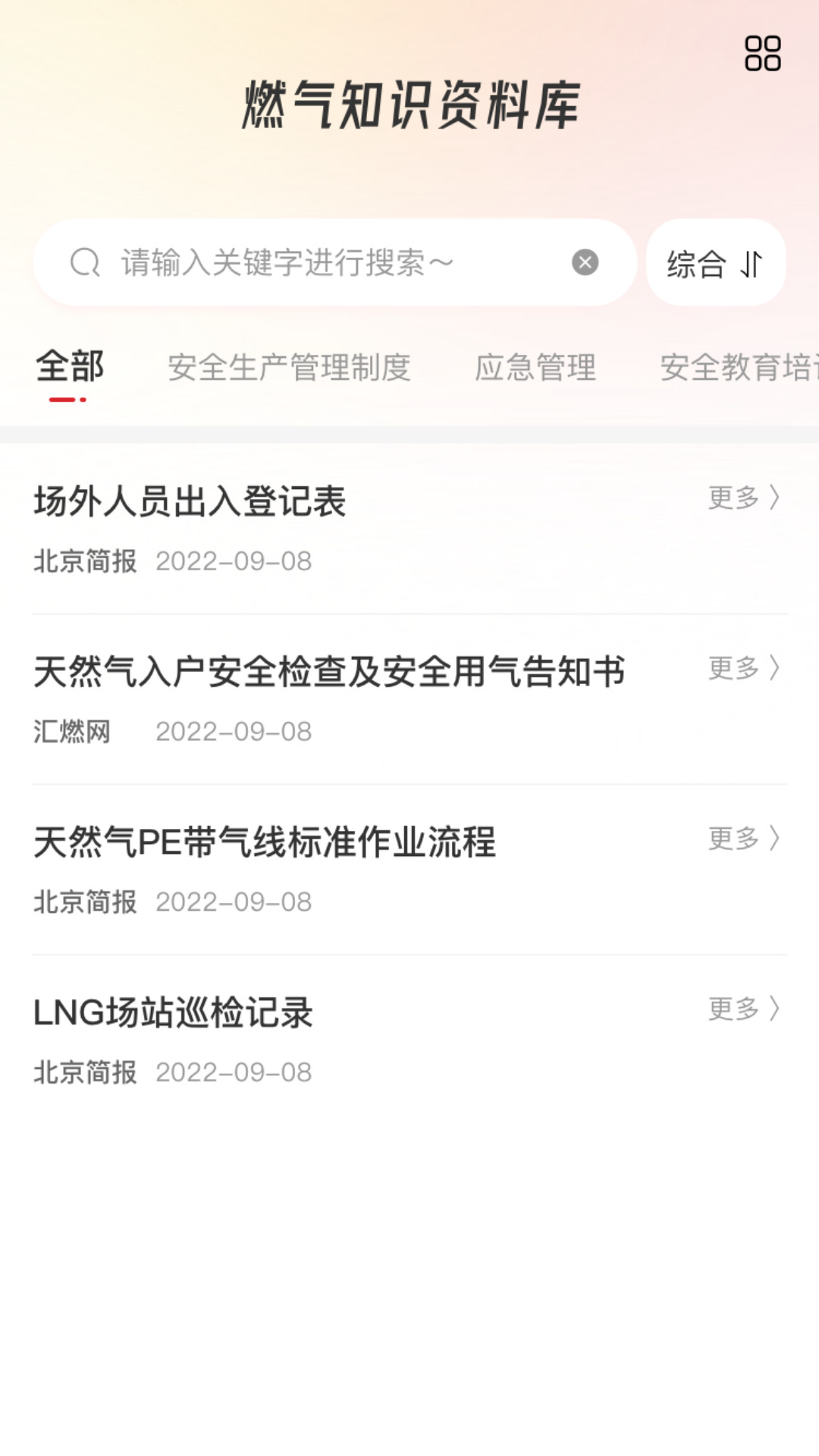 汇燃网 1.2.6.0 最新版 3