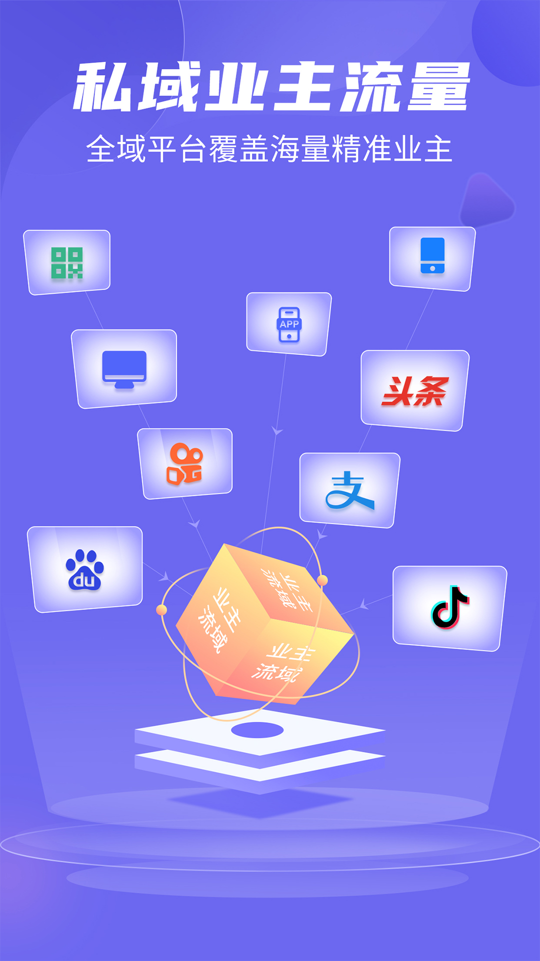 公装接单通 1.3.8 最新版 4