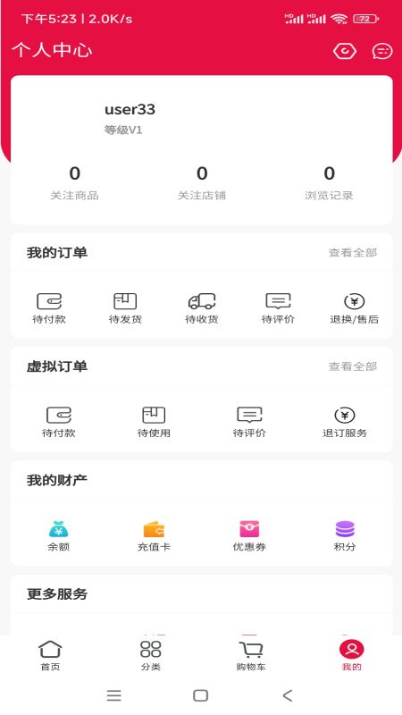 健聊 2.0.4 最新版 3