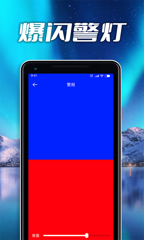 超级手电筒亮 1.0.1 最新版 4