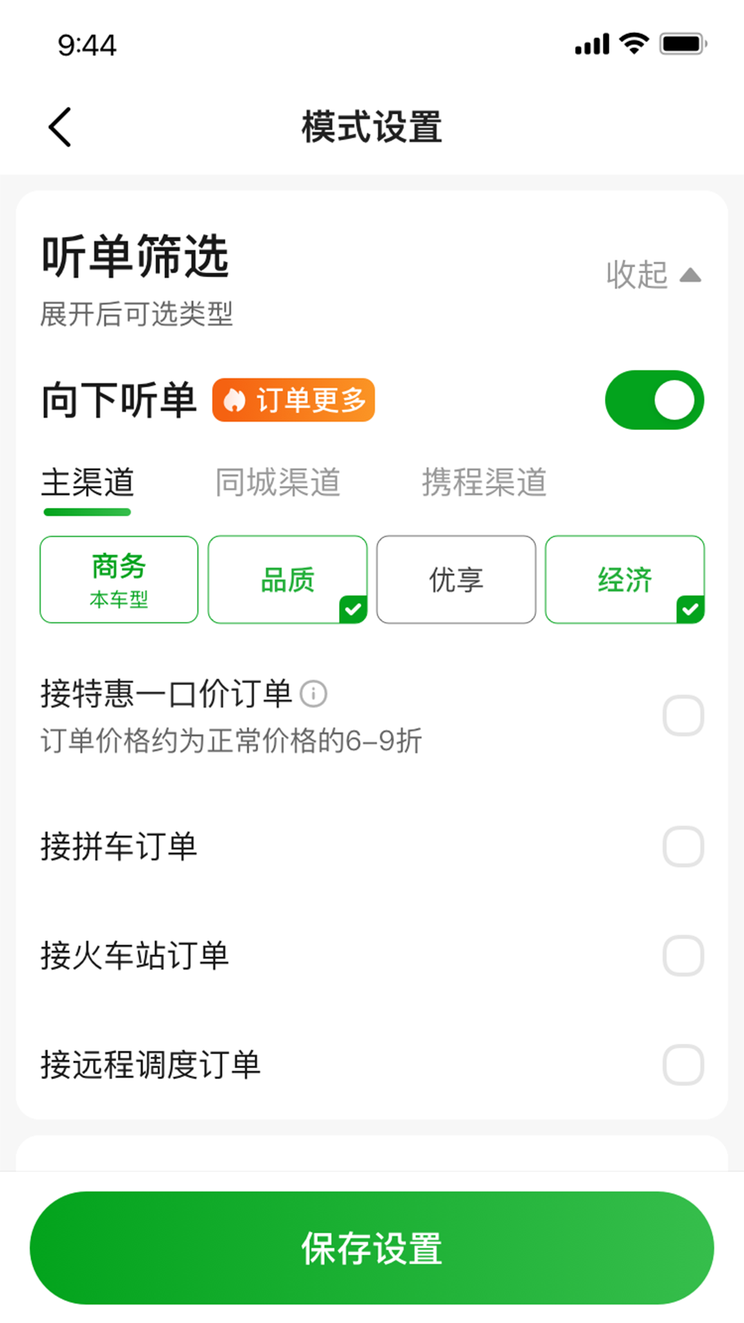 逸路安司机端 6.20.0.0001 最新版 2