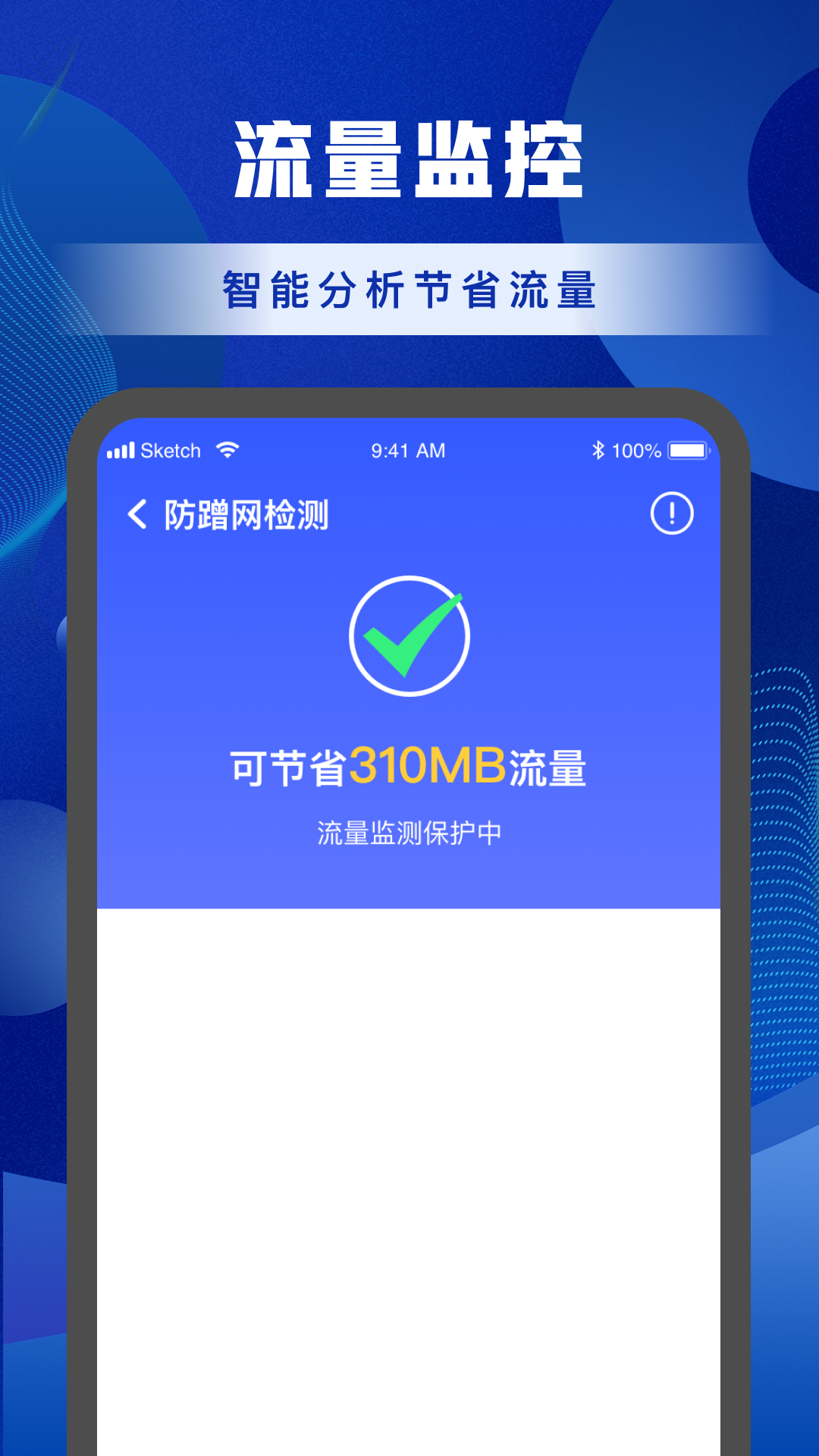 北斗WiFi 1.1 最新版 3