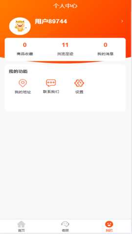建材云购 1.0.9 最新版 3
