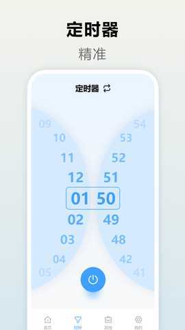 手机管控 5.2 最新版 3