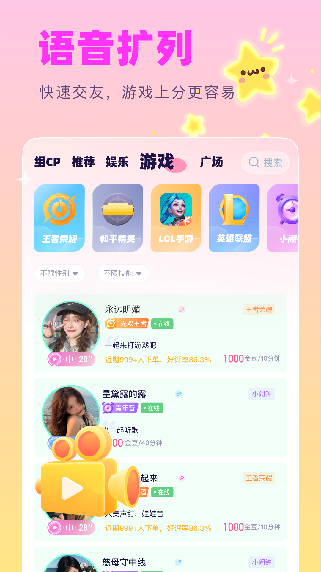 音趣星球 1.2.5 最新版本 1