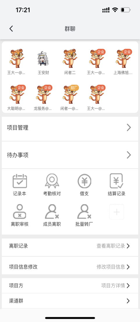 闲工 1.0.1 最新版 4