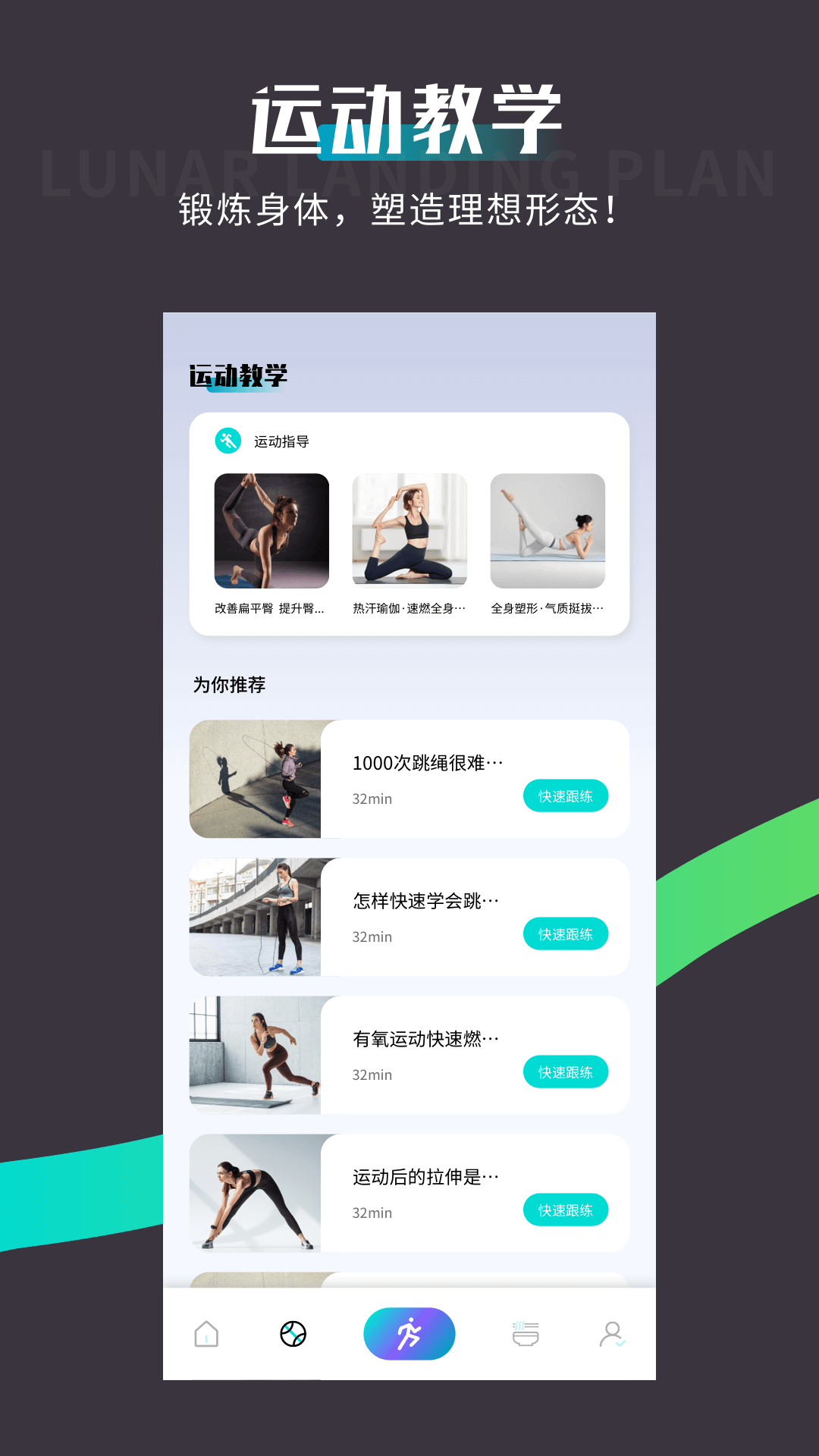 spacey登月计划 1.0.2 最新版 1