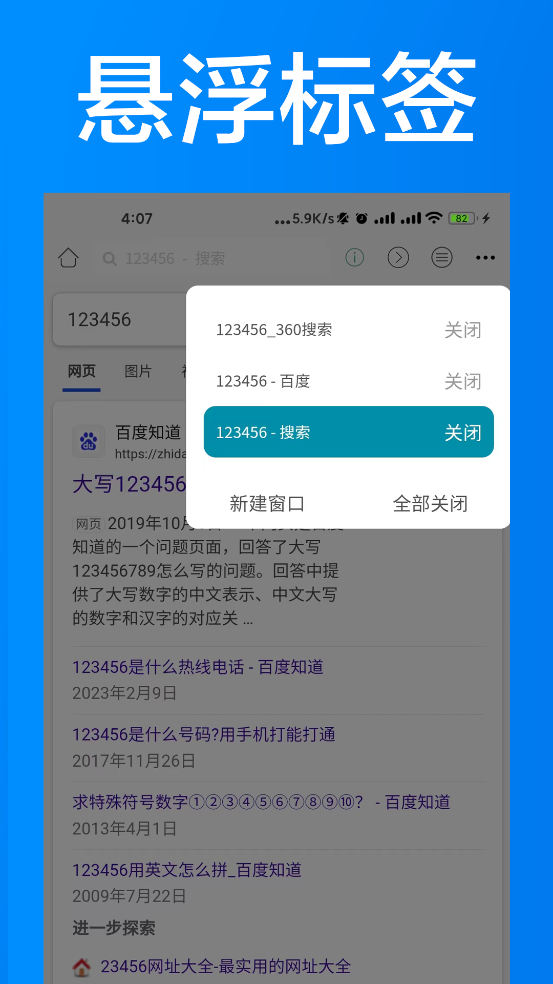 AI浏览器 33.1119 最新版 1
