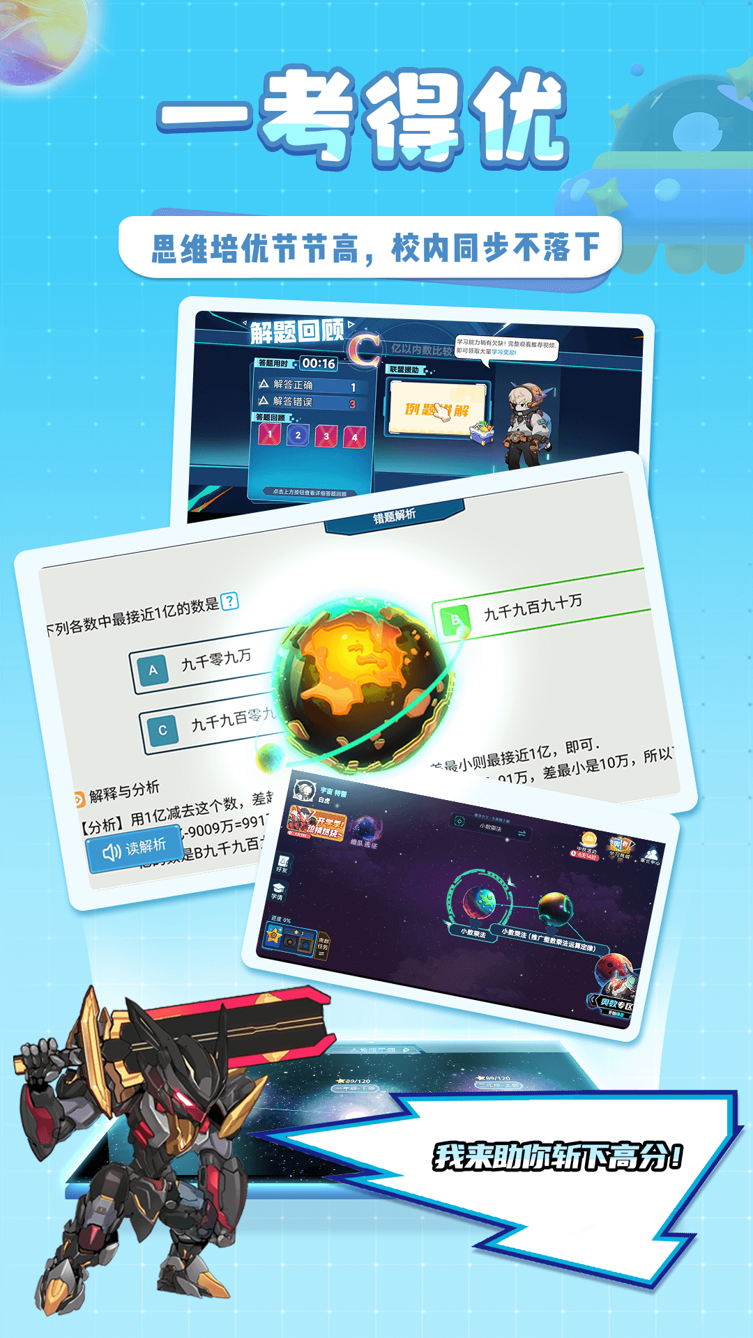 星空思维 1.5.37 最新版 3