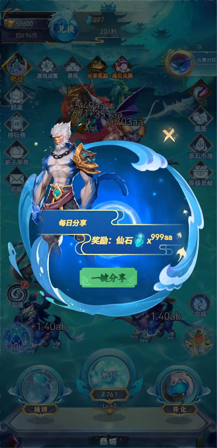 幻兽录 12.0 最新版 4