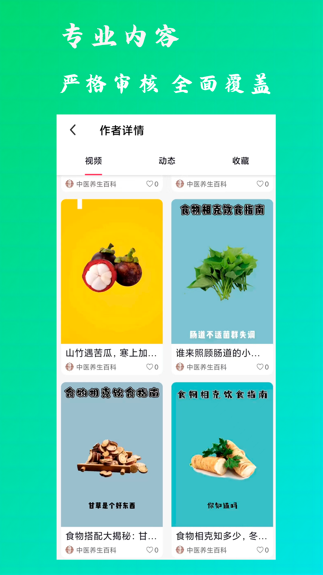 康之速 1.2.0 最新版 1