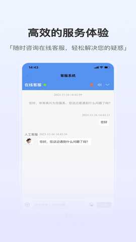 泰悦互联 1.5.2 最新版 2