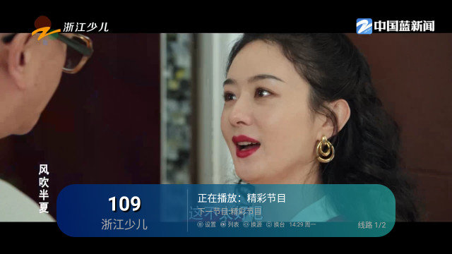 西风TV 3.5.2 最新版 2