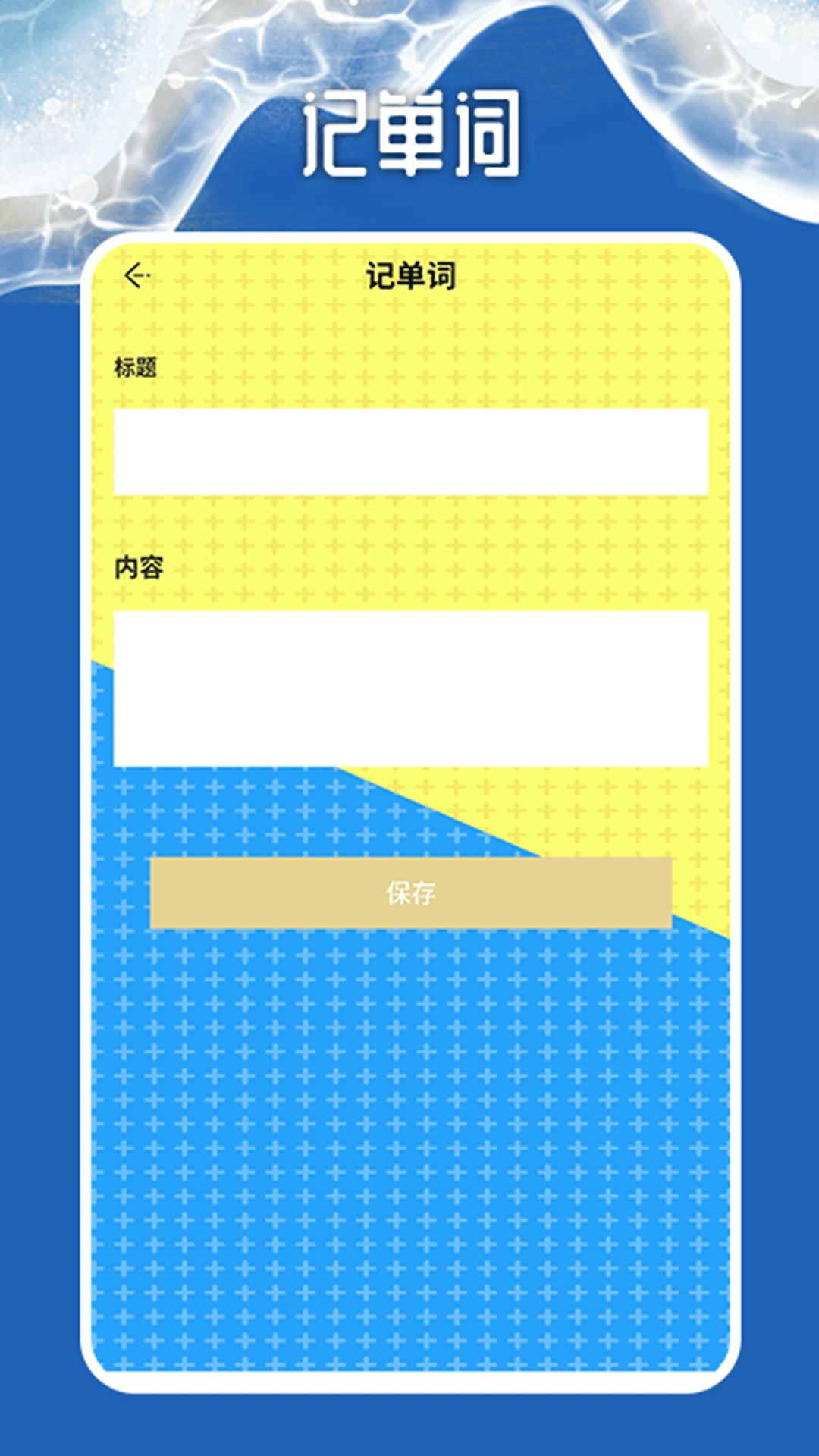 同声语音翻译器 1.4 最新版 3