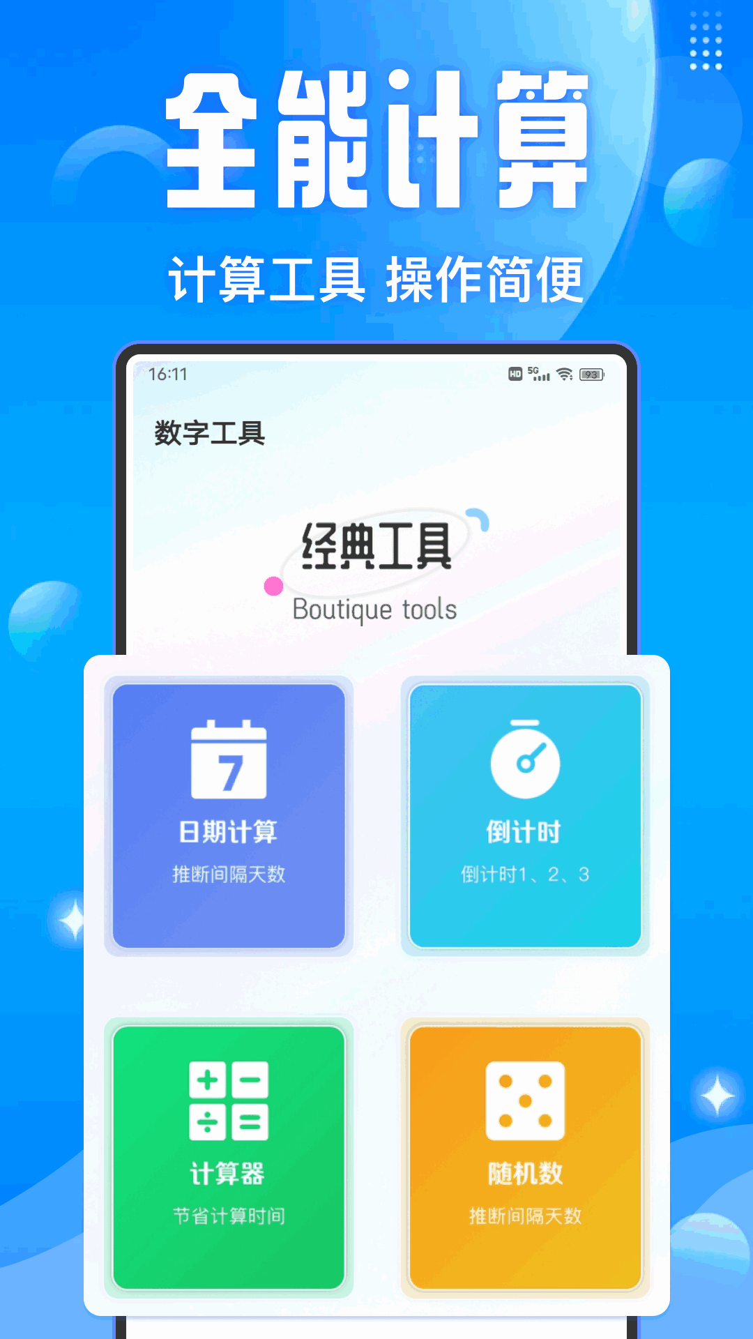BT助手 1.0.7 最新版 1