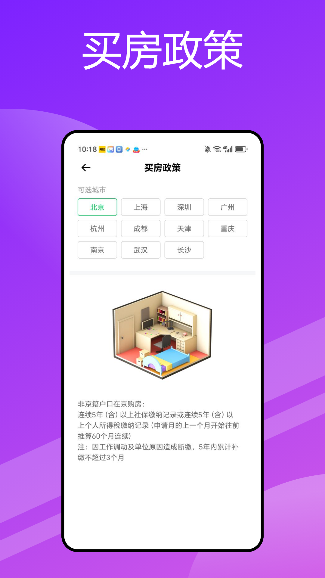 HA Go 1.0.0 最新版 3