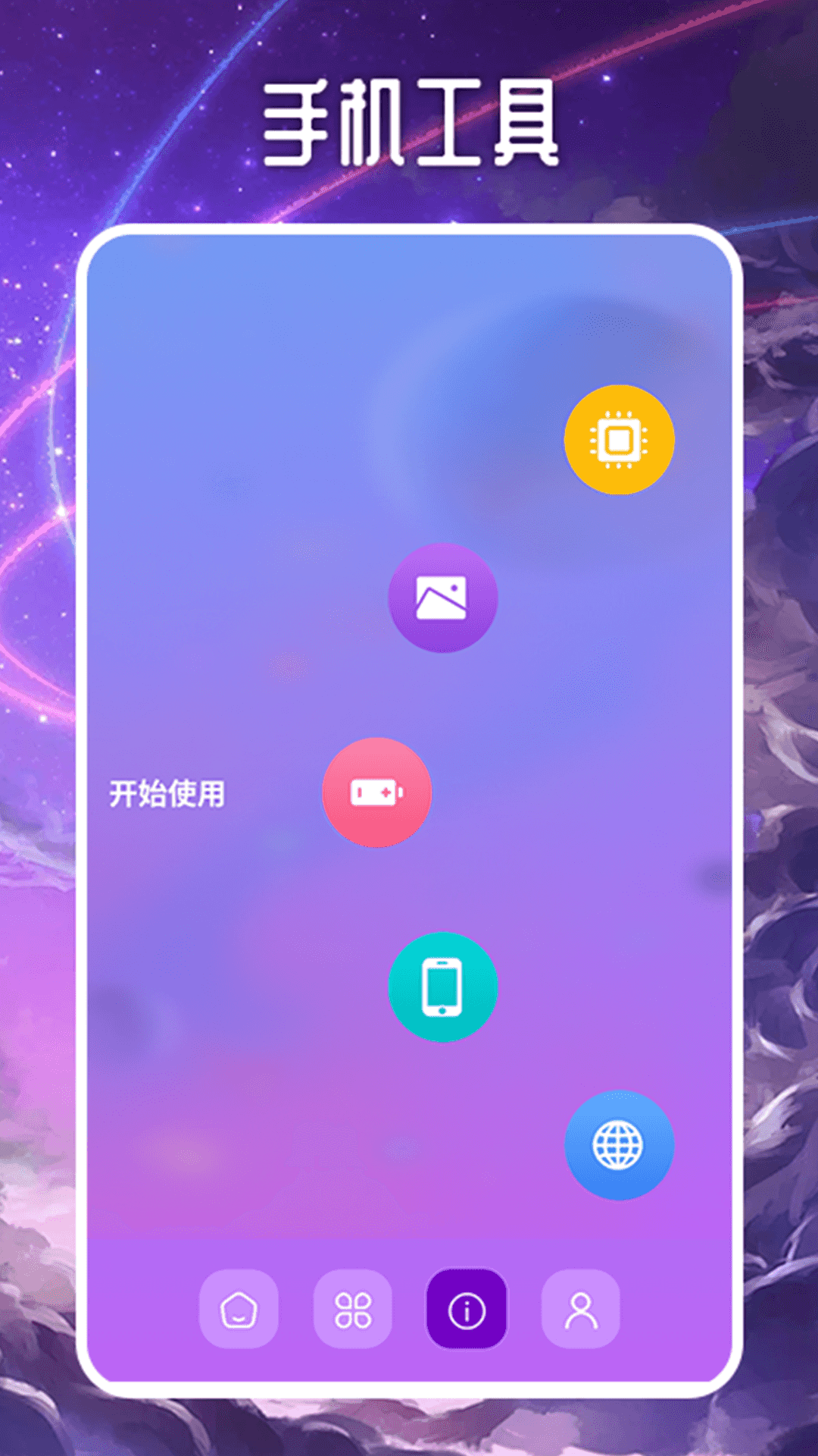 光环右手 1.4 最新版 2