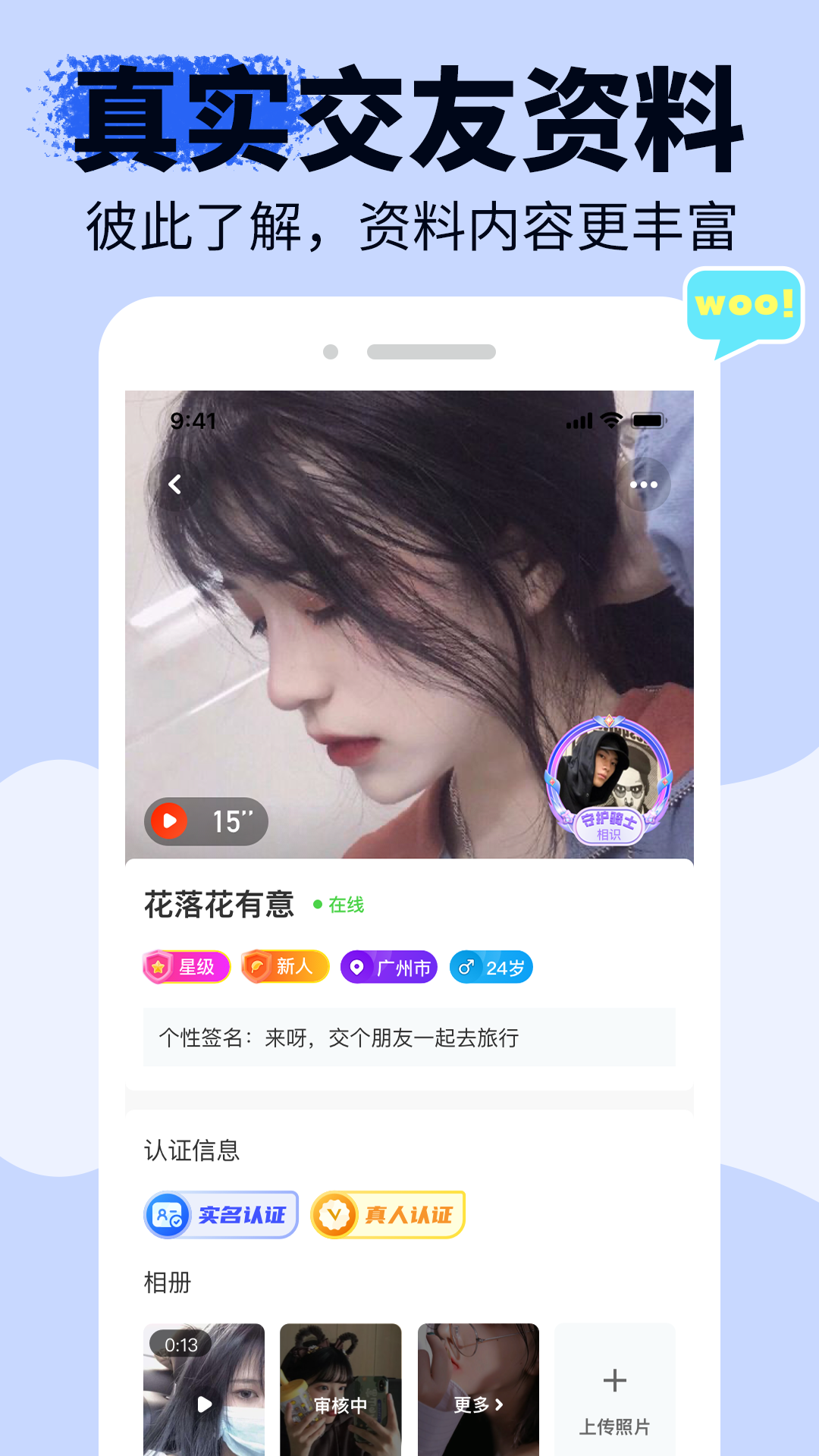 友甜 2.0.1 最新版 3