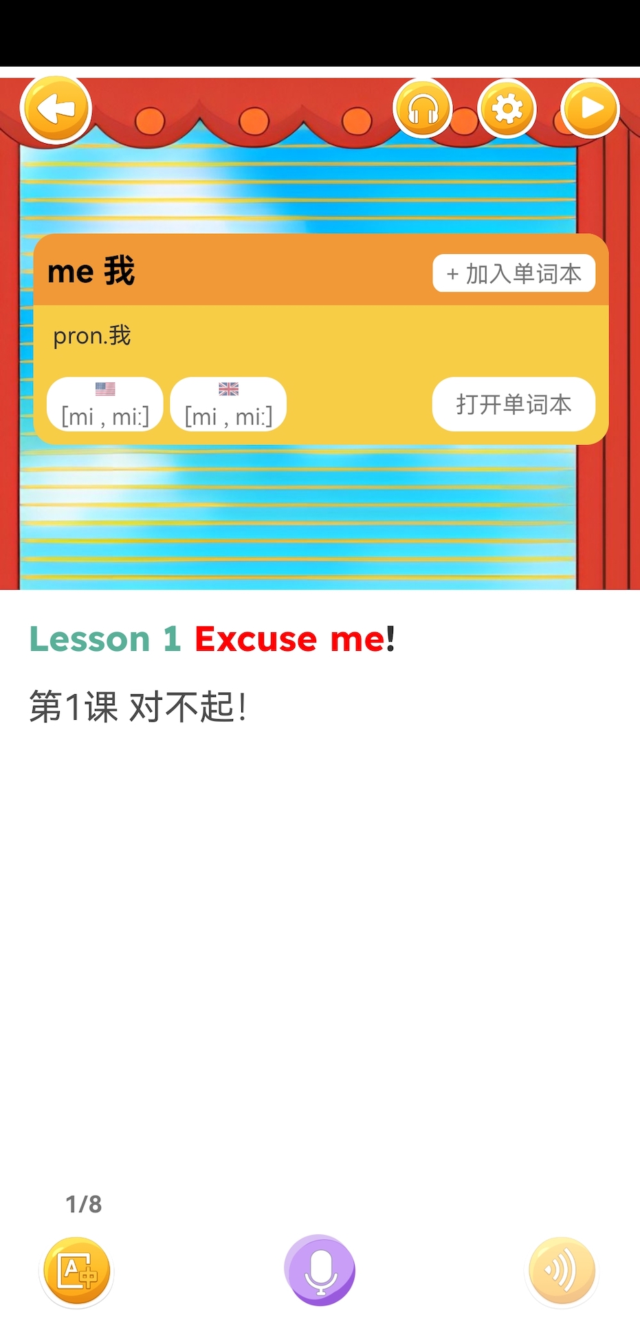 新概念英语笔记 1.0 最新版 4