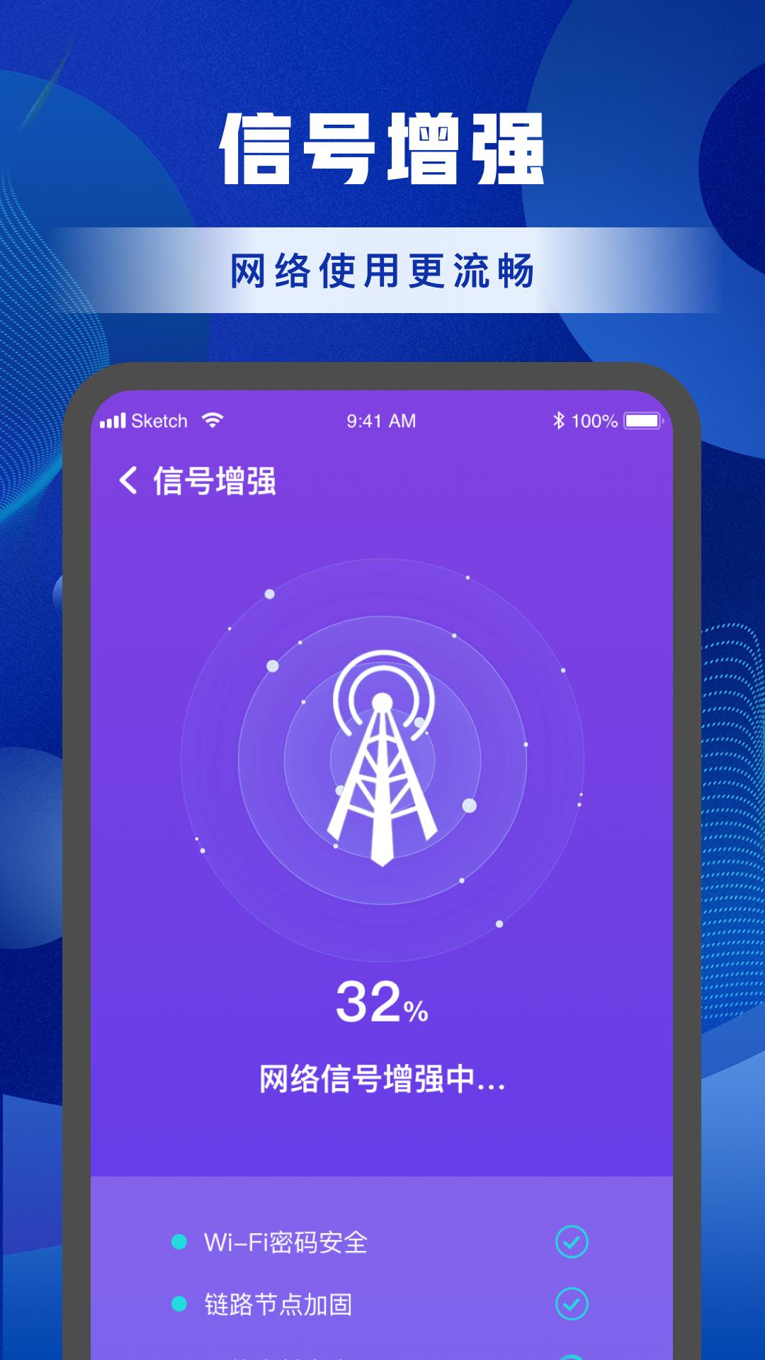 北斗WiFi 1.1 最新版 1