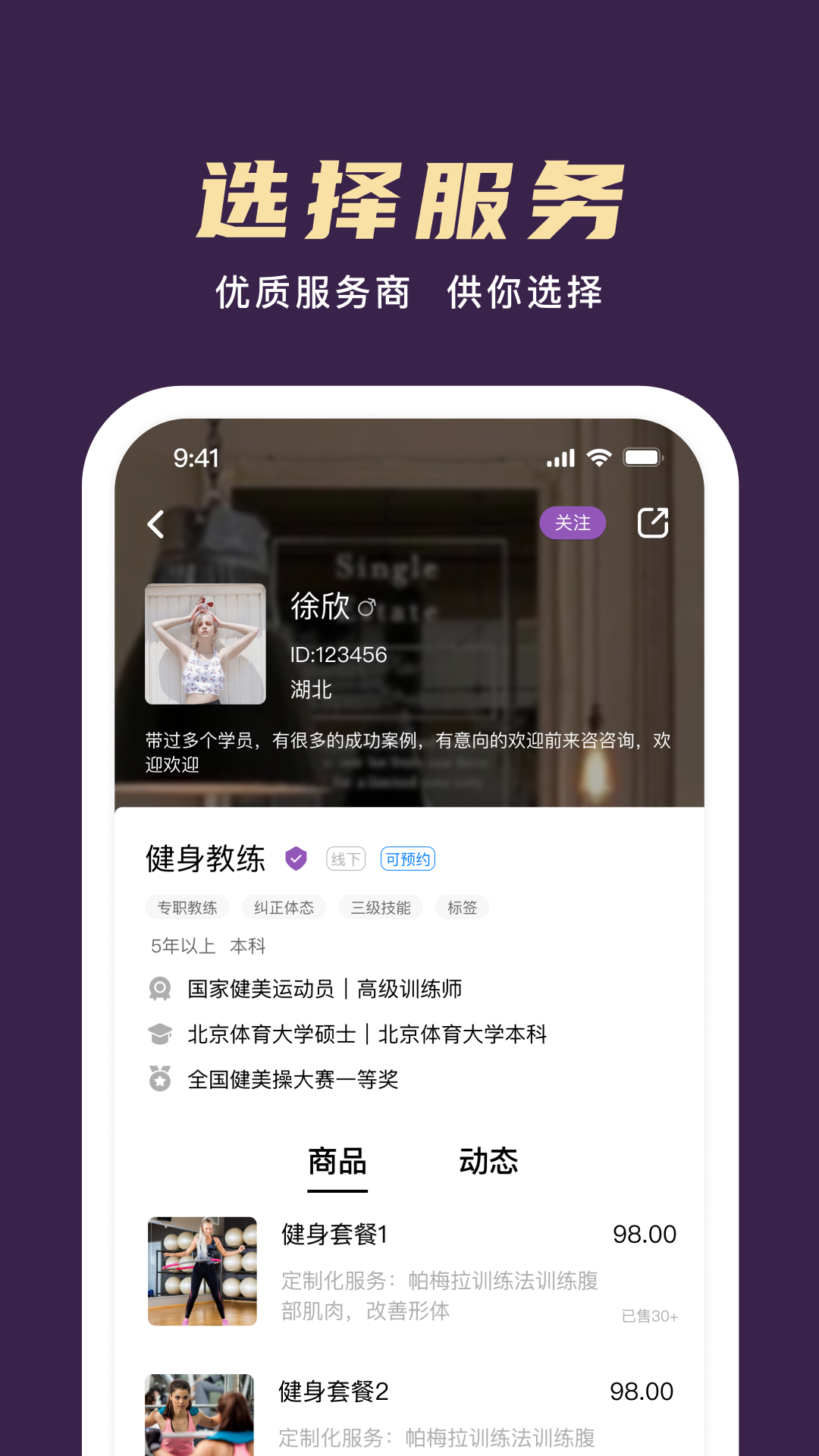 梧桐高聘 4.2.0 最新版 1