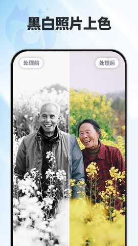 狸清照老照片修复增强安卓版App 2.7.2 最新版 4