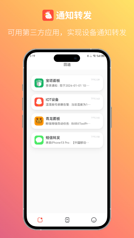 回逍 1.1.6 最新版 1