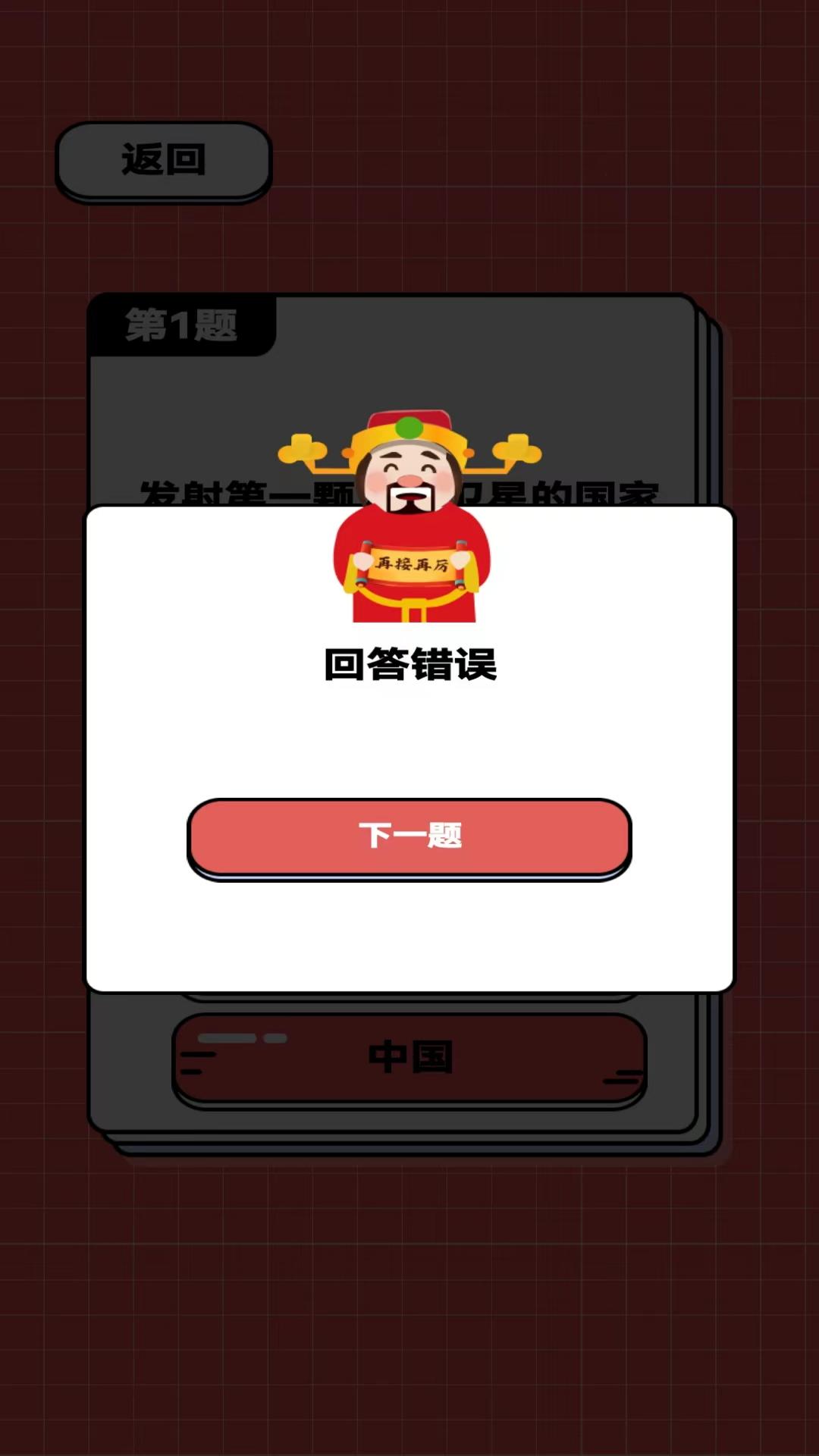 阿华爱答题 1.0 最新版 2