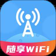 随享WiFi