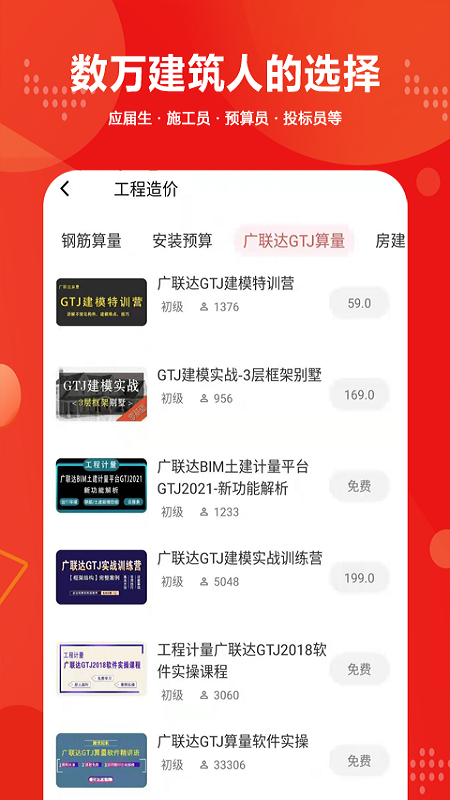 建筑起航 1.9.3 最新版 1