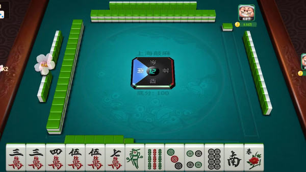 申城麻将 1.0.5 最新版 2