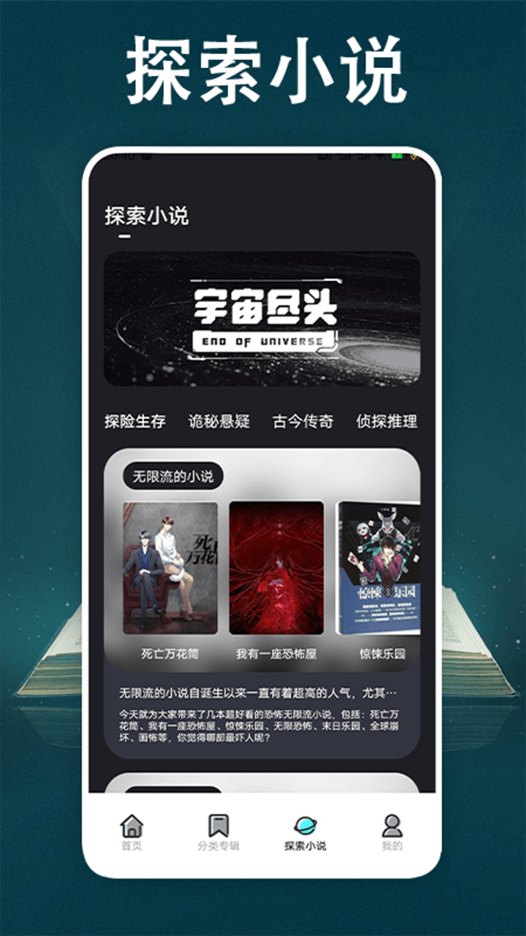 顶点小说免费阅读器 2.2 最新版 2
