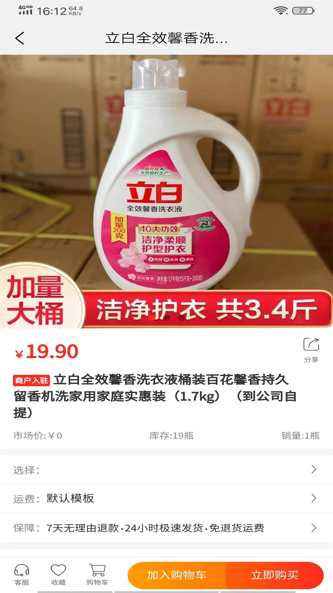 格桑甄选 1.0.4 最新版 2