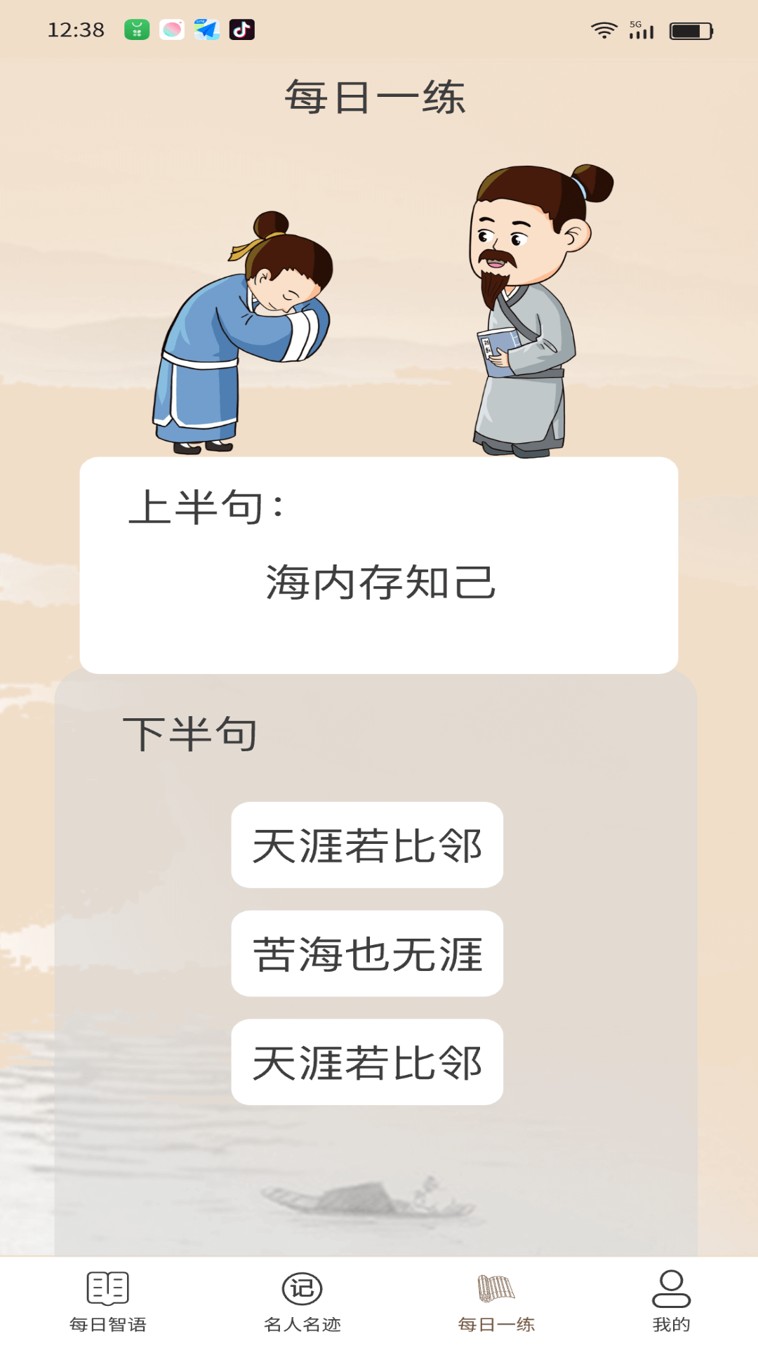 智慧鸿儒 2.15.5.0 最新版 4