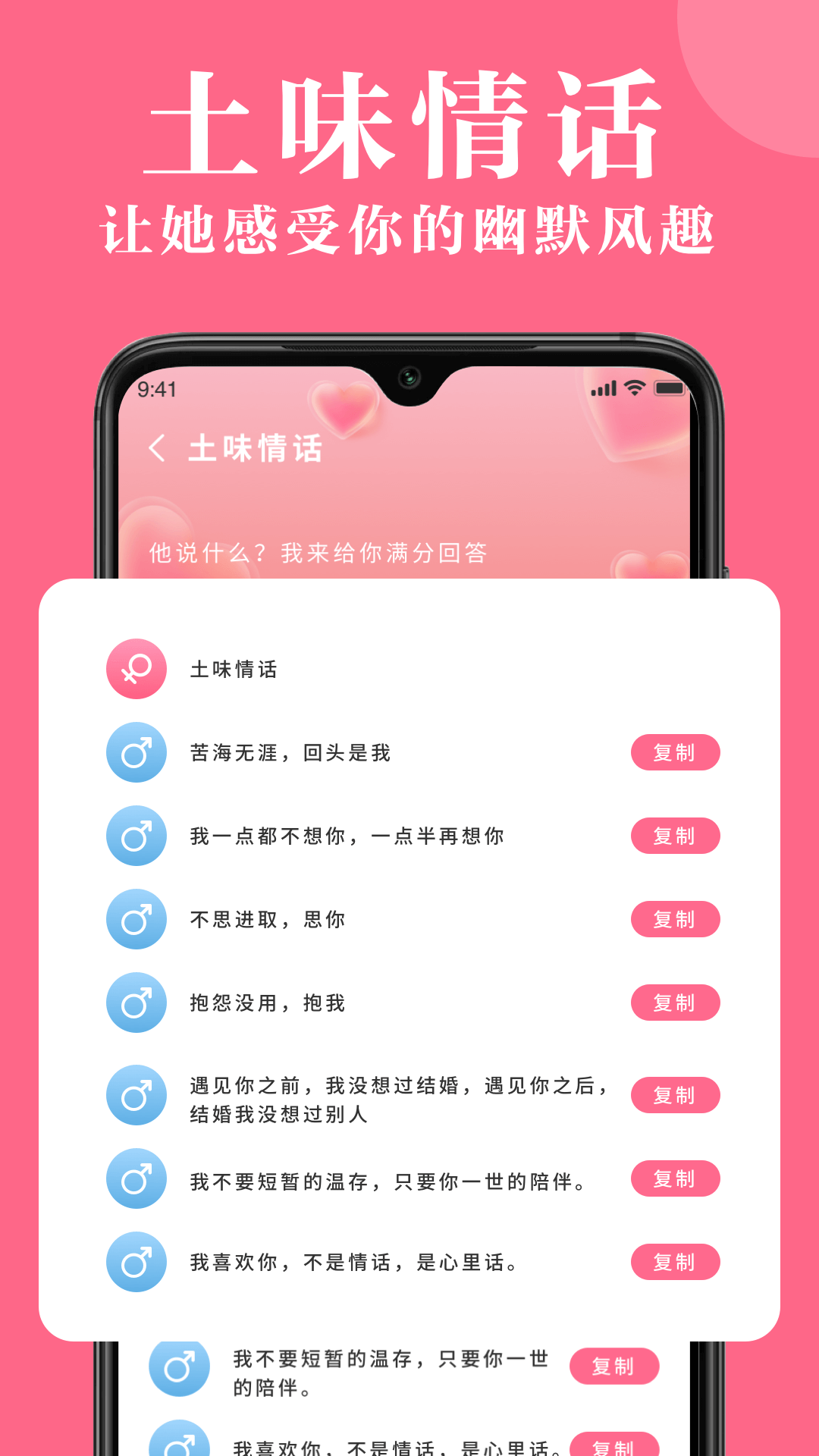高情商对话精选 1.0.11 最新版 2