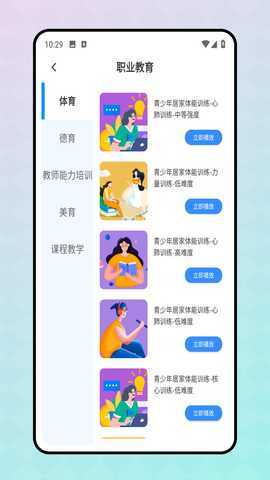 世外智学通 2.0.0 最新版 1