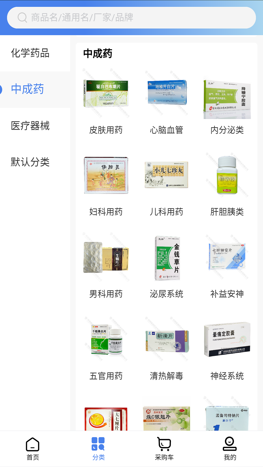 康道药业商城 1.6 最新版 2
