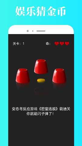TapPop 2.0.3 最新版 3