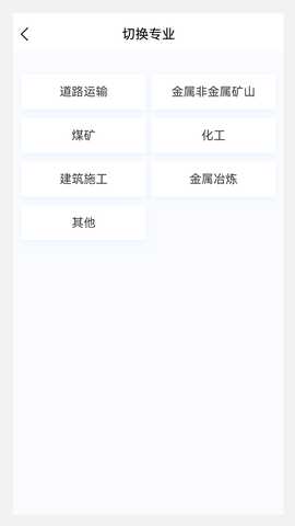 注册安全工程师原题库 1.4.0 最新版 2