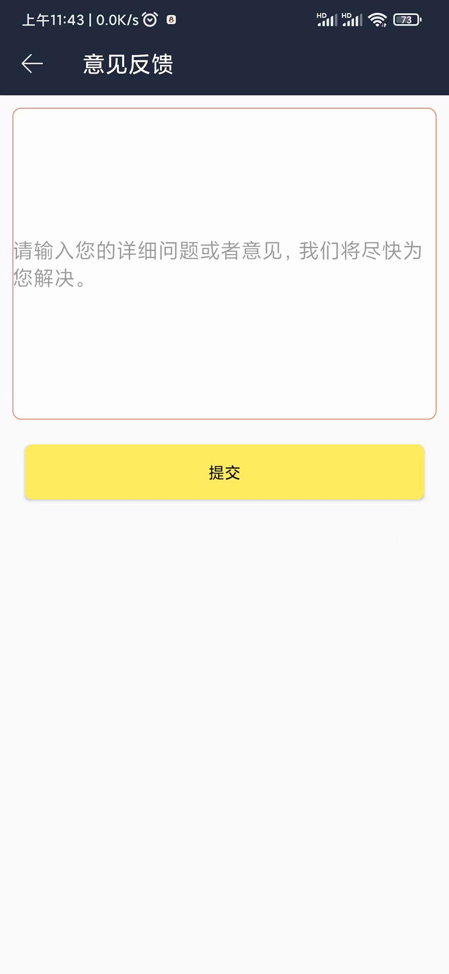 闪光手电筒 1.1.2 官方版 4