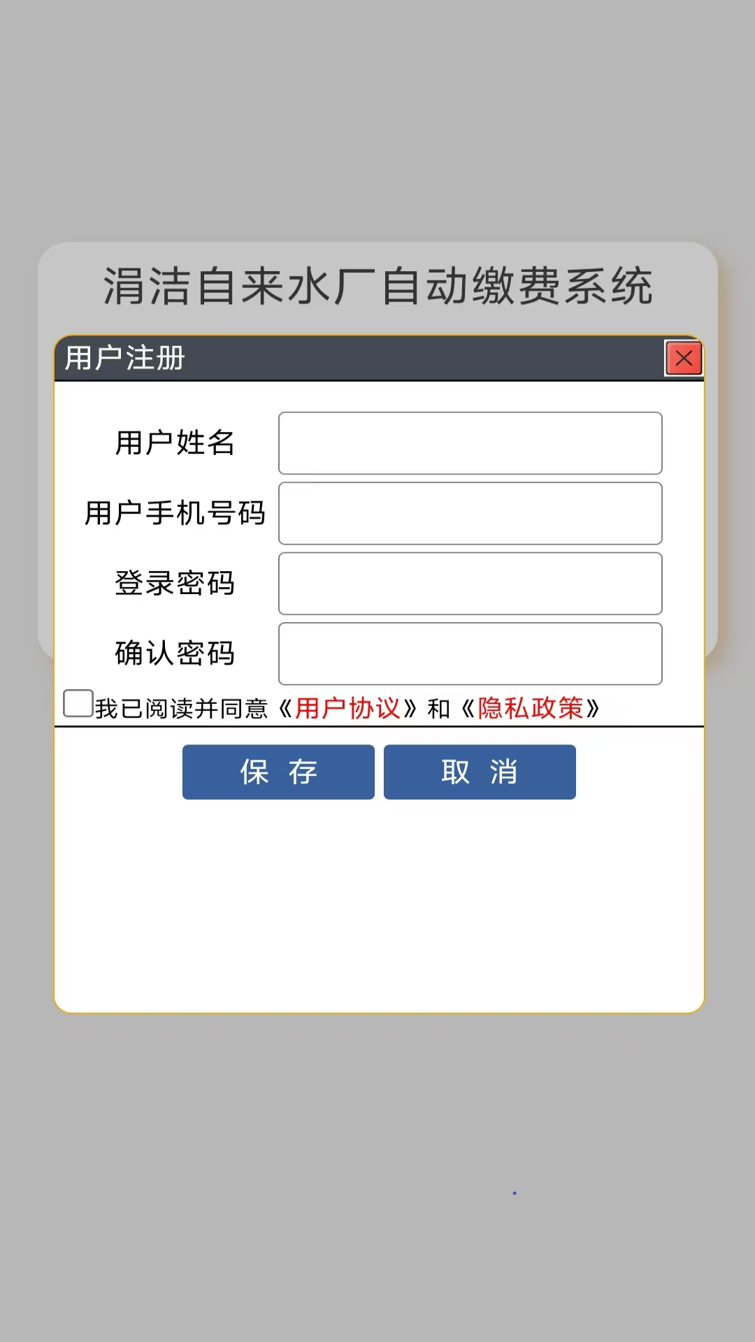 涓洁自来水 1.0.3 最新版 1