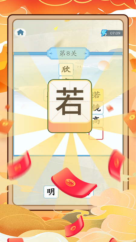 成语赚钱宝 2.3.8 最新版 2